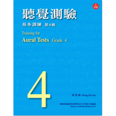 聽覺測驗基本訓練第4級 附CD (2011)