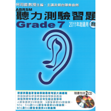何司能 ABRSM 聽力測驗習題 G.7 (2CDs)